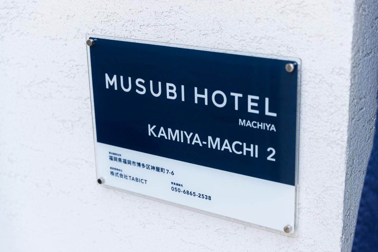 Musubi Hotel Machiya Kamiya-Machi 2 Fukuoka  Dış mekan fotoğraf
